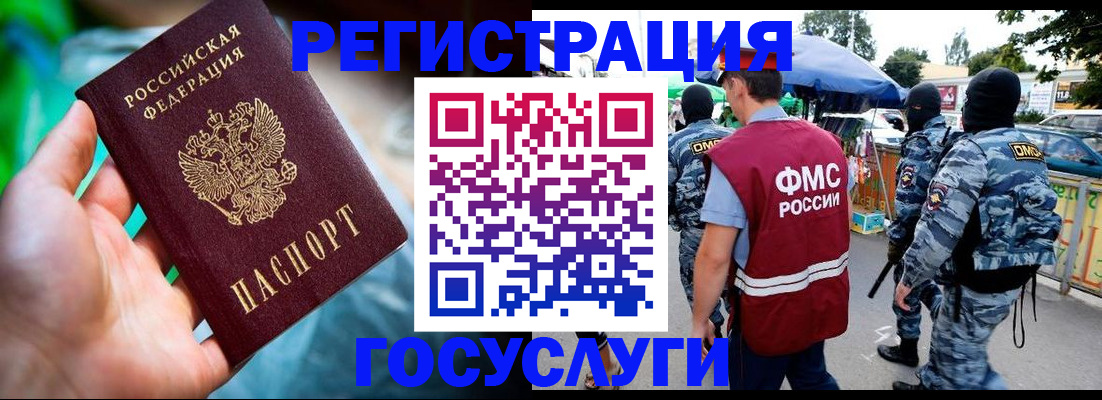 прописка от собственника в Тынде