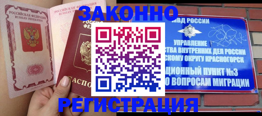 прописка для военкомата в Тынде