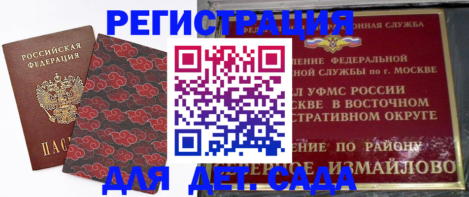 прописка в квартире в Тынде