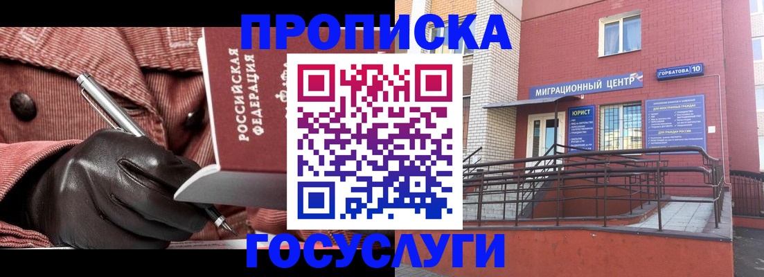 прописка иностранных граждан в Тынде