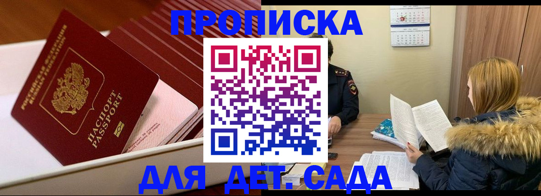 где прописаться в Тынде